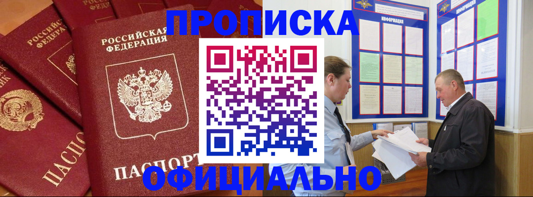 прописка иностранных граждан в Лыткарино