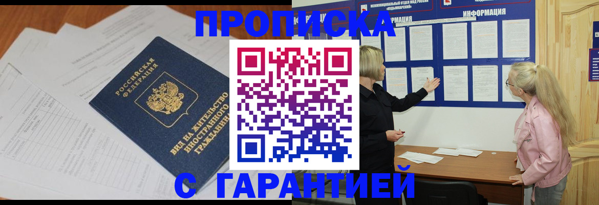 где прописаться в Лыткарино