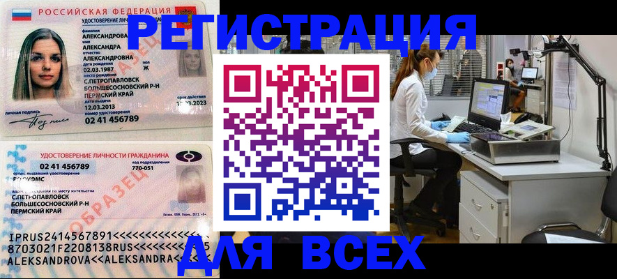 временная регистрация для школы в Лыткарино