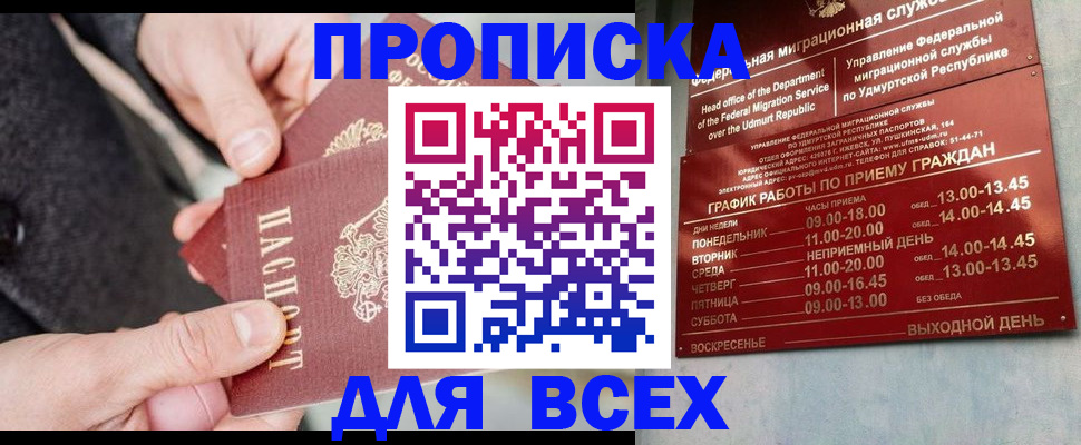 прописка поиск в Лыткарино